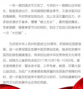 【庆国庆·迎中秋】京·蜀