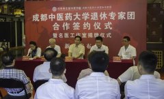 御德堂＂名医工作室＂正